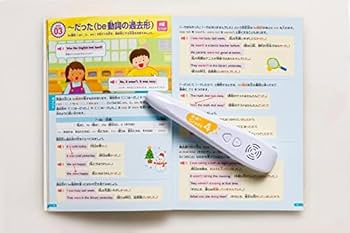 タッチペンで音がきける! はじめての英検4級 ([バラエティ]) | 石原